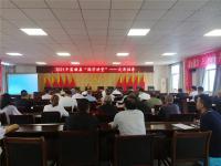 2021年8月30日抚顺县中国研究报告厅第十期在浮山镇四楼会议室举行